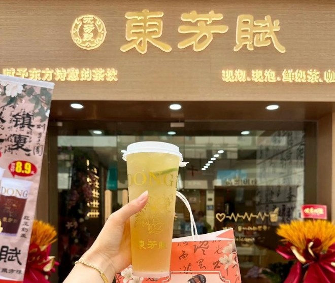 东芳赋奶茶加盟