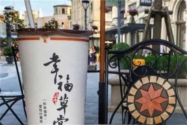 幸福草堂加盟