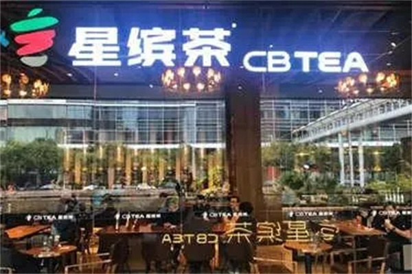 星缤茶加盟