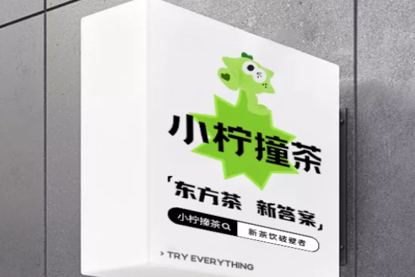 小柠撞茶加盟