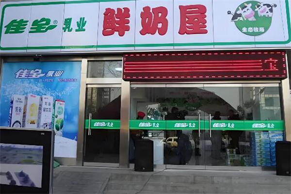 佳宝鲜奶屋加盟