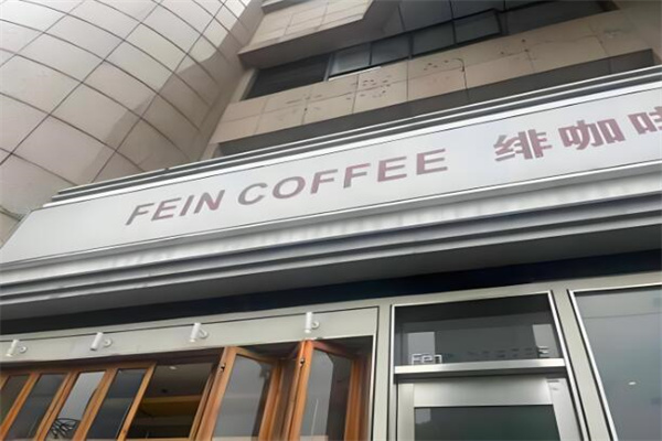 绯咖啡加盟