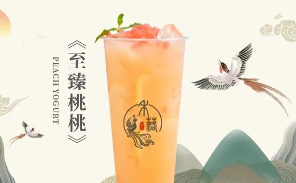 禾落烧仙草