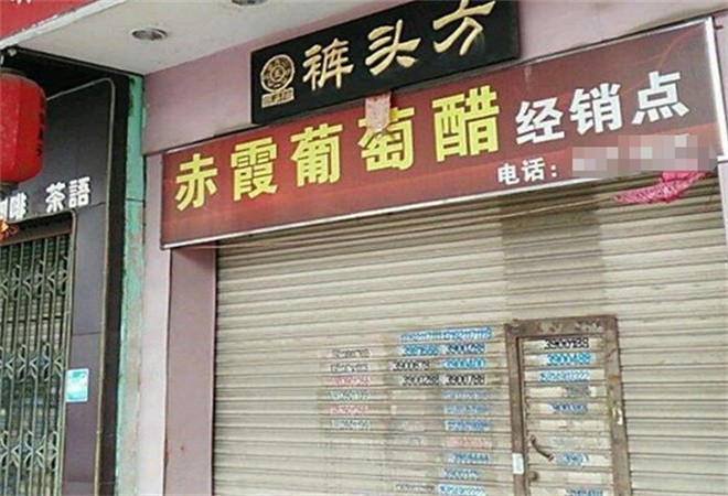 裤头方凉茶加盟