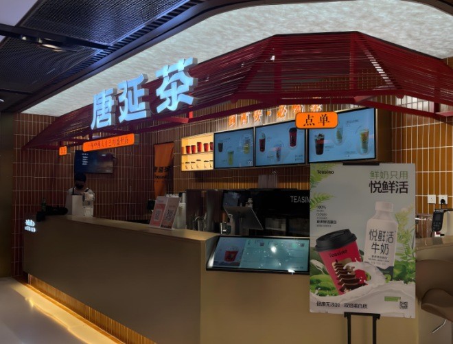 唐延茶加盟