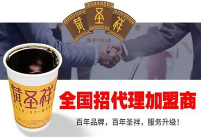 黄圣祥凉茶加盟 黄圣祥凉茶加盟
