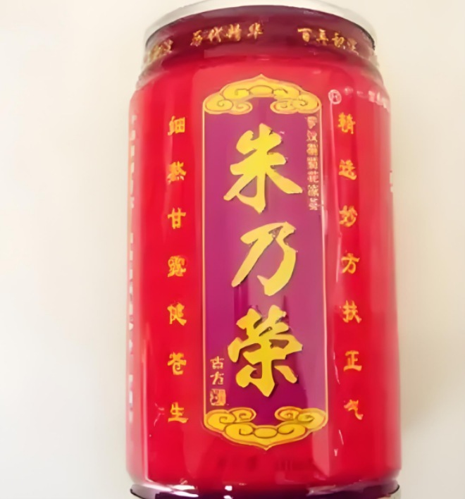 朱乃荣凉茶