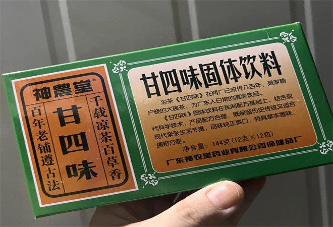 廿四味凉茶加盟