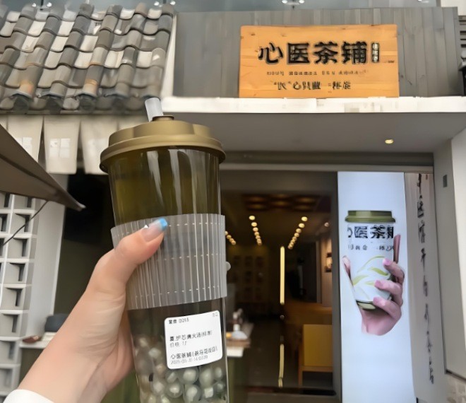 心医茶铺加盟