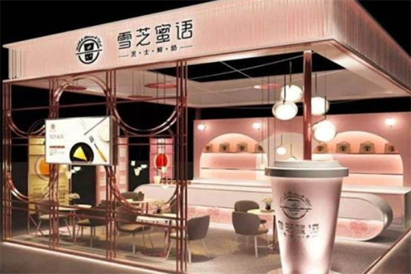 雪芝蜜语饮品加盟