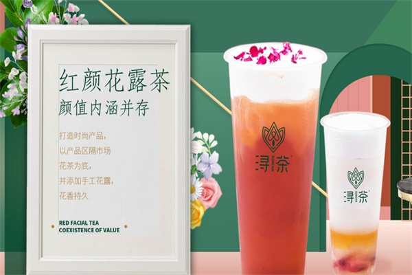 浔茶茶饮加盟