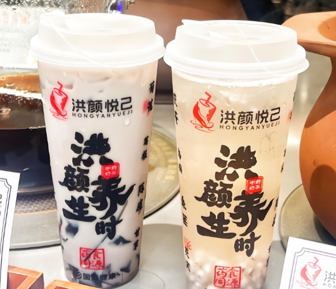 洪颜悦己草本奶茶 洪颜悦己草本奶茶