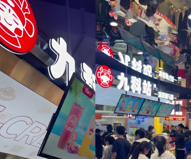 九科站奶茶加盟