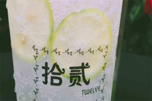 拾贰饮品加盟