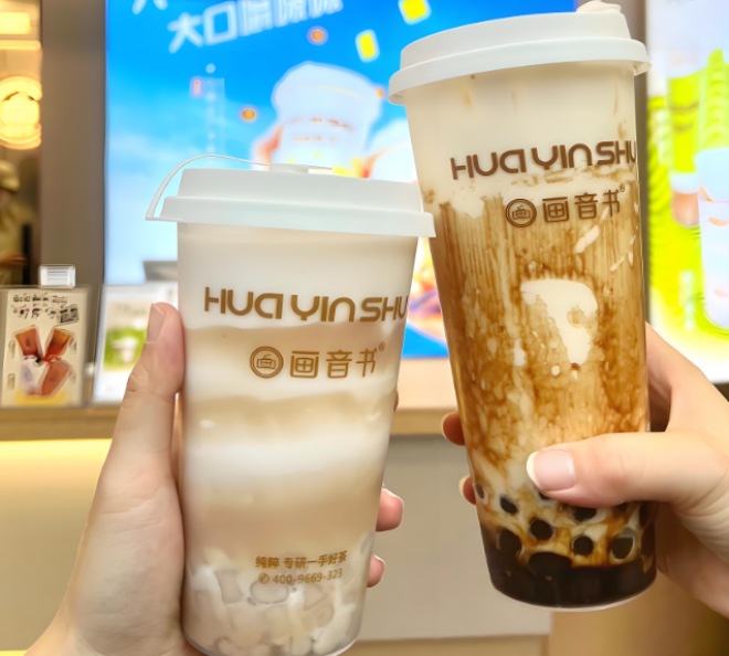 画音书奶茶 画音书奶茶