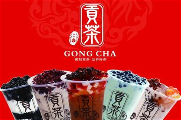 御贡贡茶加盟