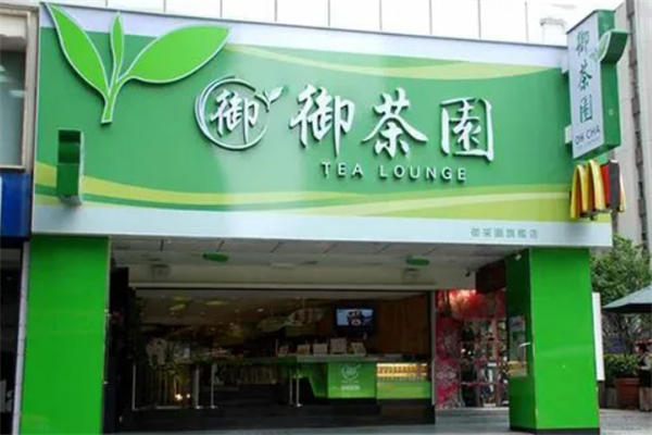 御茶院加盟