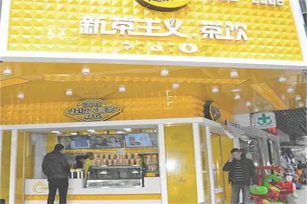 新茶主义加盟