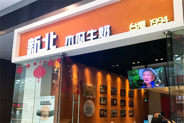 新北木瓜牛奶加盟