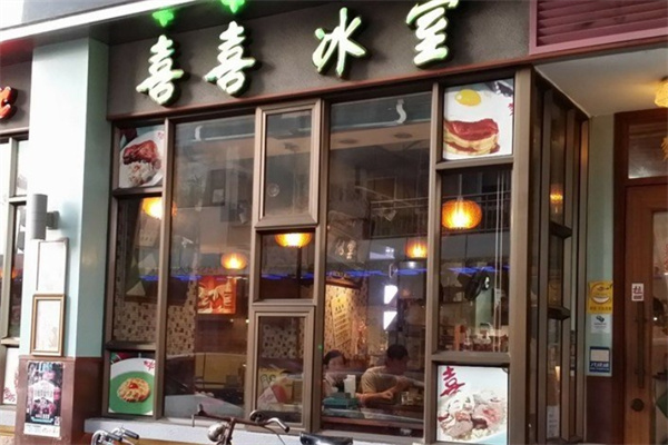 喜喜冰室加盟
