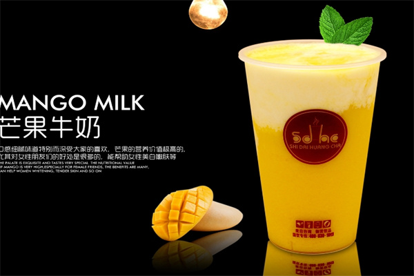 喜皇茶饮品加盟