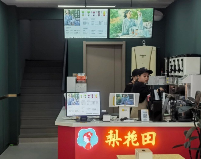 梨花田奶茶加盟