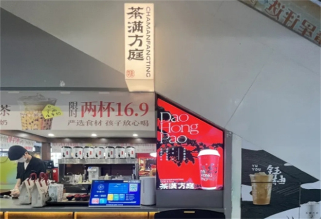 茶满方庭 茶满方庭