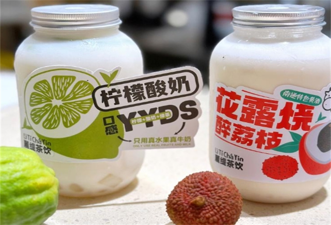 麗缇茶饮