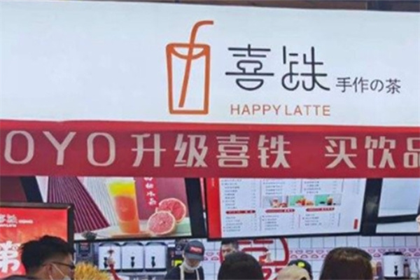 喜铁茶饮加盟