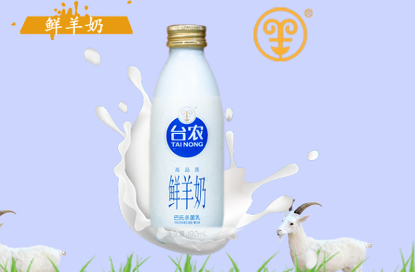 台农鲜羊奶加盟