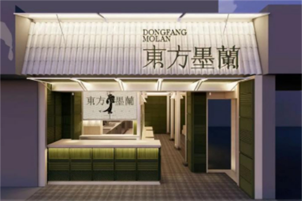 东方墨蘭加盟