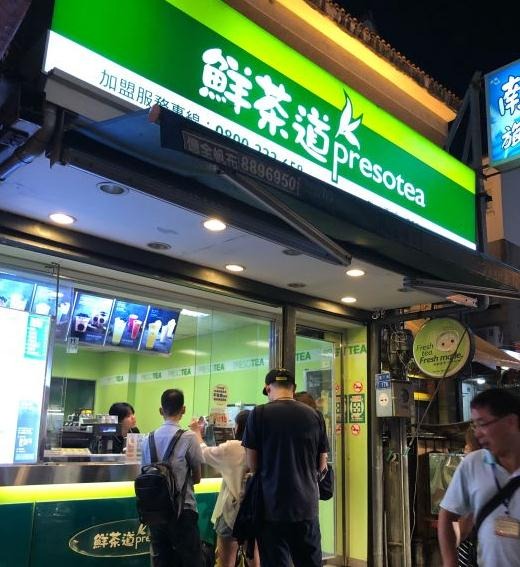 鲜茶道加盟