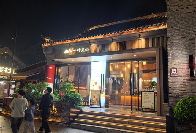 一叶觅山加盟
