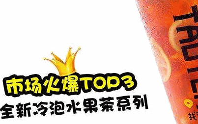 找道茶加盟