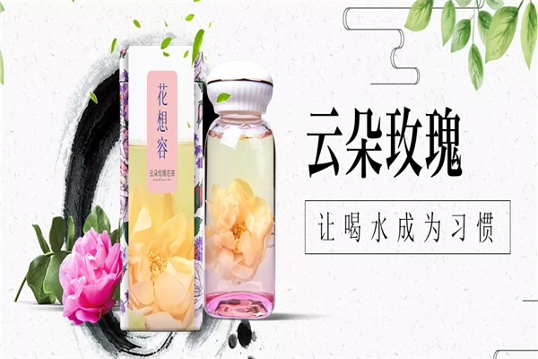 云朵玫瑰加盟
