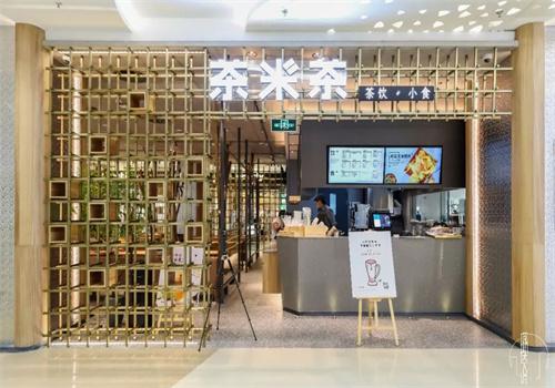 茶米茶茶叶加盟