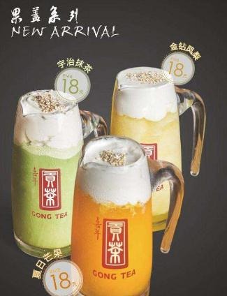 喜年贡茶加盟