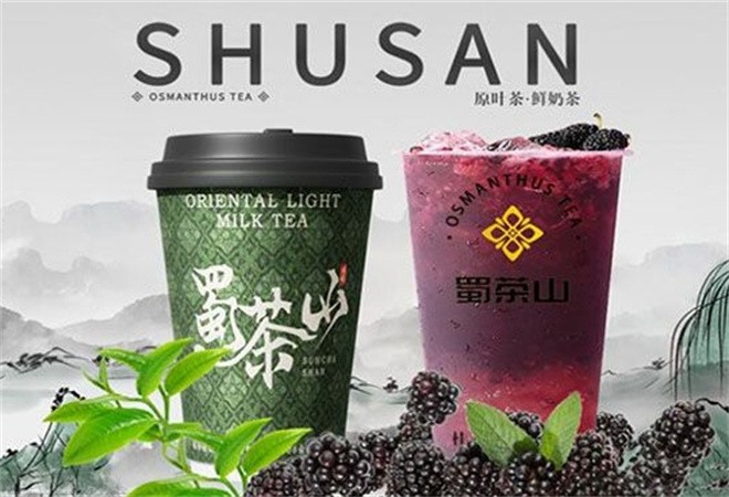 蜀茶山原叶花香茶加盟