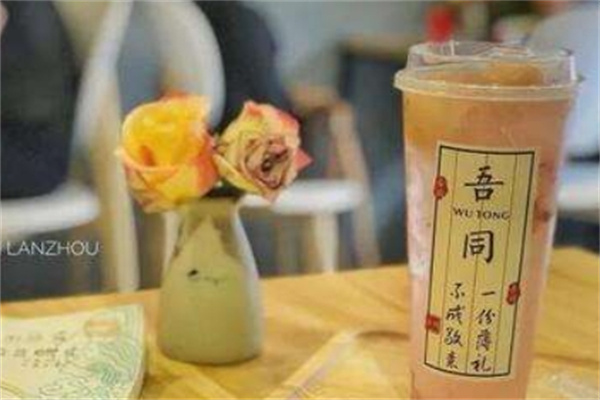 吾同茶饮店加盟