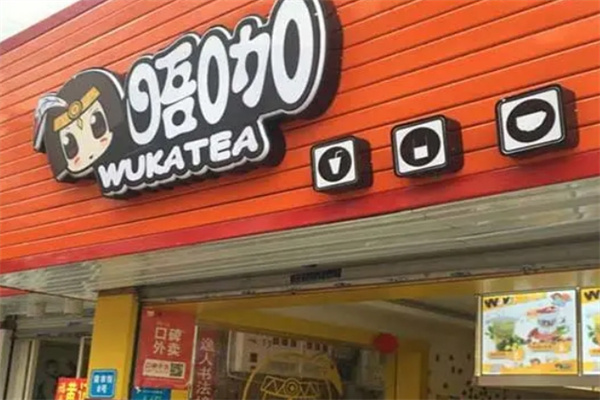 唔咖茶饮加盟