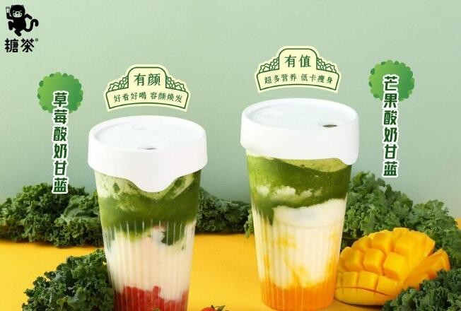 糖茶水果茶