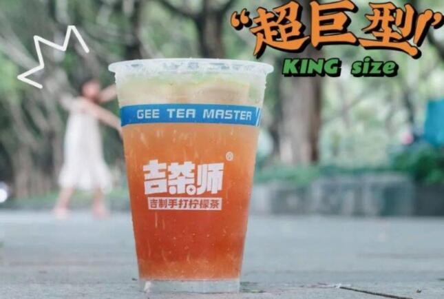 吉茶师柠檬茶