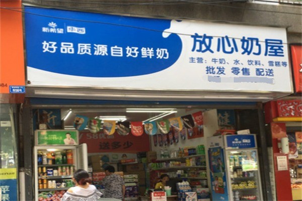 新希望奶屋加盟