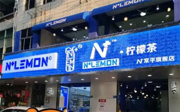 N+LEMON柠檬茶加盟