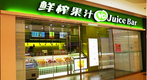vq鲜榨果汁加盟