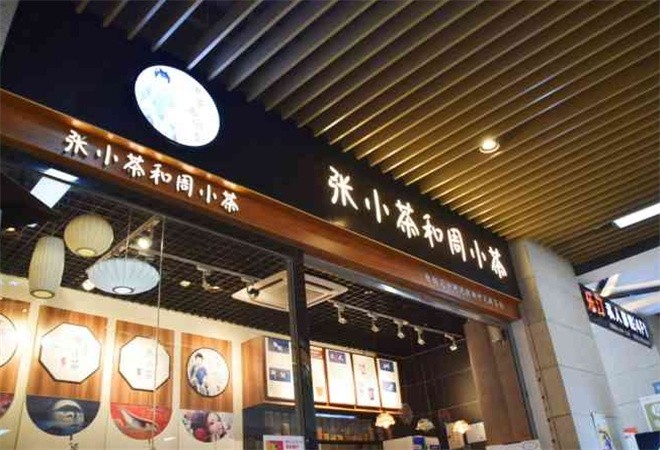 张小茶和周小茶加盟