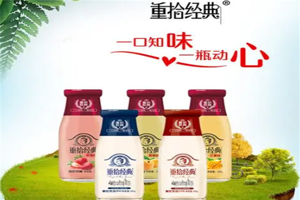 重拾经典酸奶加盟