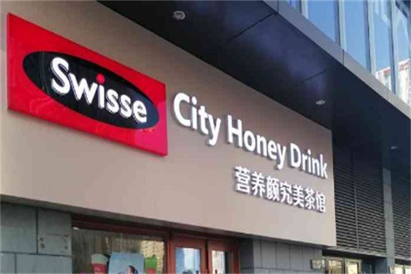 swisse营养颜研究美茶馆加盟