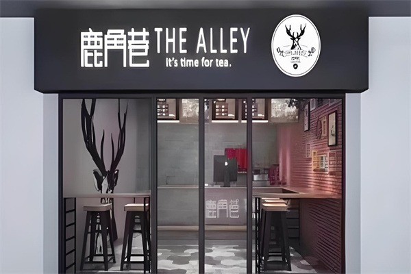 鹿角巷餐饮加盟