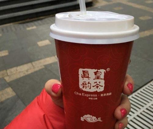 皇茶真韵加盟